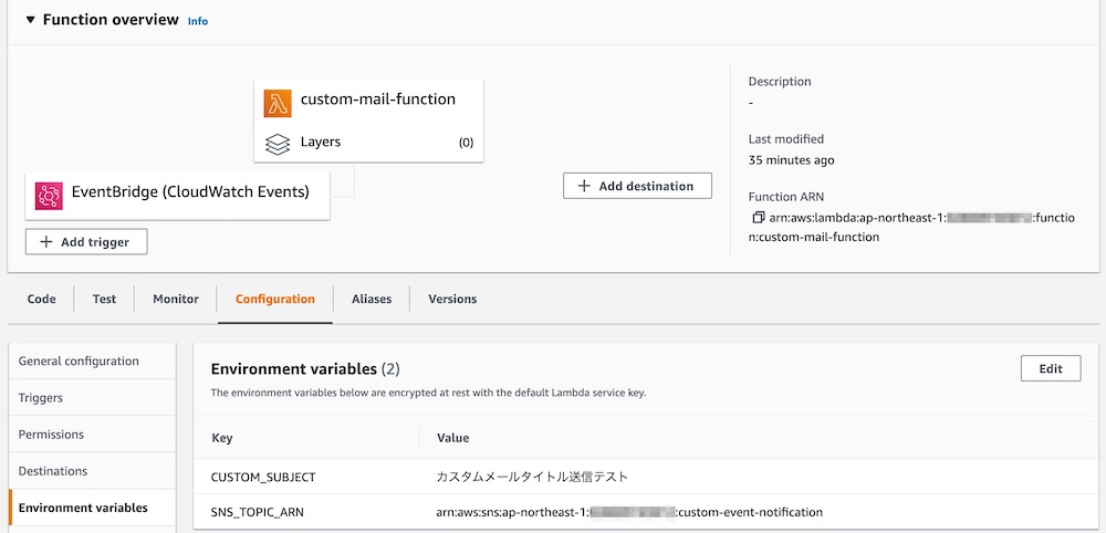 Lambda関数画面